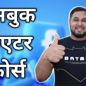 Facebook life changeing course in hindi